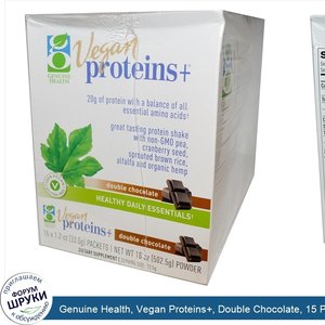 Genuine_Health__Vegan_Proteins___Double_Chocolate__15_Packets__1.2_oz__33.5_g__Each.jpg