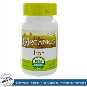 Enzymatic_Therapy__True_Organics__Железо_60_таблеток.jpg