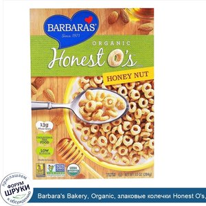 Barbara_s_Bakery__Organic__злаковые_колечки_Honest_O_s__мед_с_орехом__10_унций__284_г_.jpg