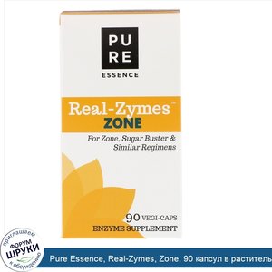 Pure_Essence__Real_Zymes__Zone__90_капсул_в_растительной_оболочке.jpg