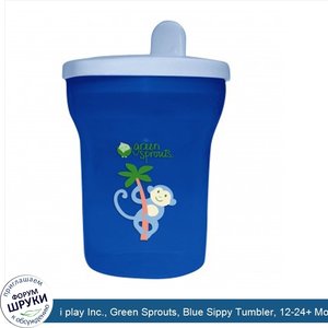 i_play_Inc.__Green_Sprouts__Blue_Sippy_Tumbler__12_24__Months__7_oz__200_ml_.jpg