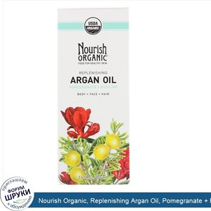 Nourish_Organic__Replenishing_Argan_Oil__Pomegranate___Rosehip__3.4_fl_oz__100_ml_.jpg