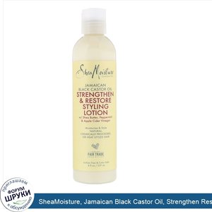 SheaMoisture__Jamaican_Black_Castor_Oil__Strengthen_Restore_Styling_Lotion__8_fl_oz__237_ml_.jpg