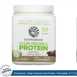 Sunwarrior__Clean_Greens_and_Protein__Chocolate__6.17_oz__175_g_.jpg