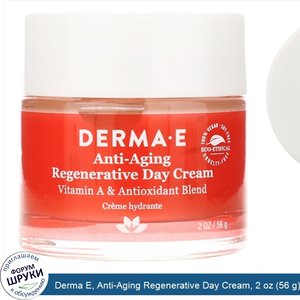 Derma_E__Anti_Aging_Regenerative_Day_Cream__2_oz__56_g_.jpg