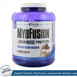 Gaspari_Nutrition__MyoFusion__улучшенный_протеин__шоколадно_ореховый_крем__4_фунта__1814_г_.jpg