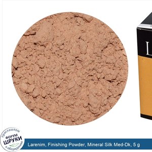 Larenim__Finishing_Powder__Mineral_Silk_Med_Dk__5_g.jpg