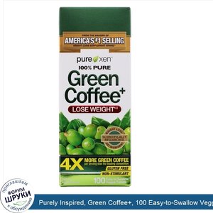 Purely_Inspired__Green_Coffee___100_Easy_to_Swallow_Veggie_Tablets.jpg