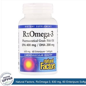 Natural_Factors__RxOmega_3__630_mg__60_Enteripure_Softgels.jpg