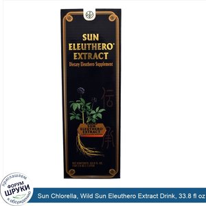 Sun_Chlorella__Wild_Sun_Eleuthero_Extract_Drink__33.8_fl_oz__1_Qt._1.8_oz__1_Liter.jpg