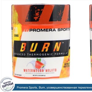 Promera_Sports__Burn__усовершенствованная_термогенная_формула__арбуз_и_мохито__3_3_унции__96_г_.jpg