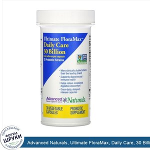 Advanced_Naturals__Ultimate_FloraMax__Daily_Care__30_Billion_Live_Cultures__30_Vegetable_Capsu...jpg