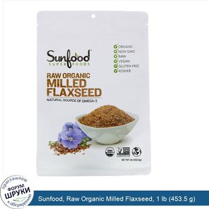 Sunfood__Raw_Organic_Milled_Flaxseed__1_lb__453.5_g_.jpg