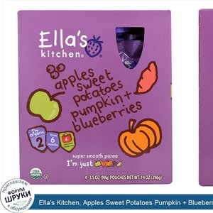 Ella_s_Kitchen__Apples_Sweet_Potatoes_Pumpkin___Blueberries__4_Pouches__3.5_oz__99_g__Each.jpg