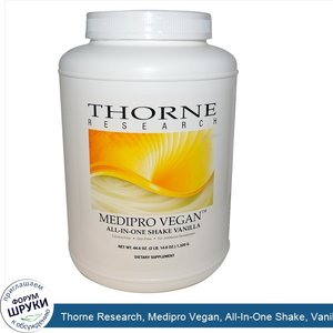 Thorne_Research__Medipro_Vegan__All_In_One_Shake__Vanilla__44.6_унции__1_320_g_.jpg