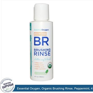 Essential_Oxygen__Organic_Brushing_Rinse__Peppermint__4_fl_oz__118_ml_.jpg