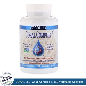 CORAL_LLC__Coral_Complex_3__180_Vegetable_Capsules.jpg