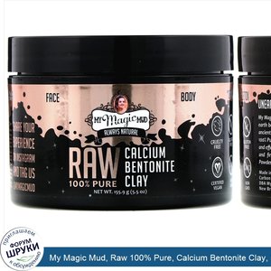 My_Magic_Mud__Raw_100__Pure__Calcium_Bentonite_Clay__5.5_oz__155.9_g_.jpg