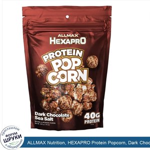 ALLMAX_Nutrition__HEXAPRO_Protein_Popcorn__Dark_Chocolate_Sea_Salt__7.76_oz__220_g_.jpg