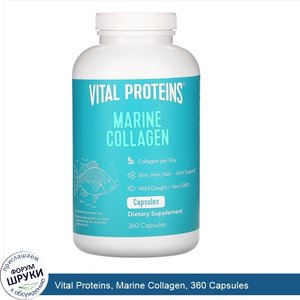 Vital_Proteins__Marine_Collagen__360_Capsules.jpg