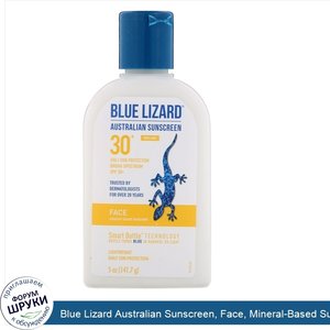 Blue_Lizard_Australian_Sunscreen__Face__Mineral_Based_Sunscreen__SPF_30___5_oz__141.7_g_.jpg