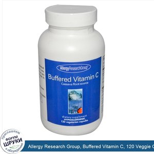 Allergy_Research_Group__Buffered_Vitamin_C__120_Veggie_Caps.jpg