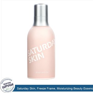 Saturday_Skin__Freeze_Frame__Moisturizing_Beauty_Essence__1.69_fl_oz__50_ml_.jpg