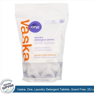 Vaska__One__Laundry_Detergent_Tablets__Scent_Free__25_Loads__17_oz__482_g_.jpg