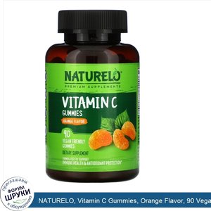 NATURELO__Vitamin_C_Gummies__Orange_Flavor__90_Vegan_Gummies.jpg