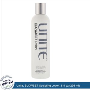 Unite__BLOWSET_Sculpting_Lotion__8_fl_oz__236_ml_.jpg