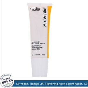 StriVectin__Tighten_Lift__Tightening_Neck_Serum_Roller__1.7_fl_oz__50_ml_.jpg