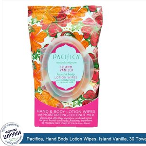 Pacifica__Hand_Body_Lotion_Wipes__Island_Vanilla__30_Towelettes__14.6_cm_x_20_cm_.jpg