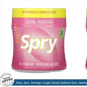 Xlear__Spry__Stronger_Longer_Dental_Defense_Gum__Natural_Bubblegum__Sugar_Free___55_Count.jpg