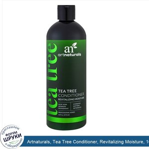 Artnaturals__Tea_Tree_Conditioner__Revitalizing_Moisture__16_fl_oz__473_ml_.jpg