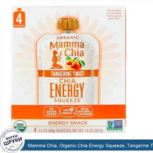 Mamma_Chia__Organic_Chia_Energy_Squeeze__Tangerine_Twist__4_Pouches__3.5_oz__99_g__Each.jpg