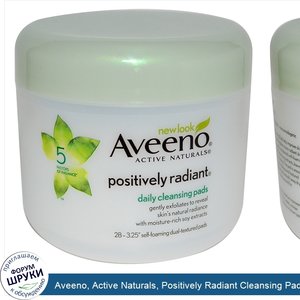 Aveeno__Active_Naturals__Positively_Radiant_Cleansing_Pads__28ct.jpg