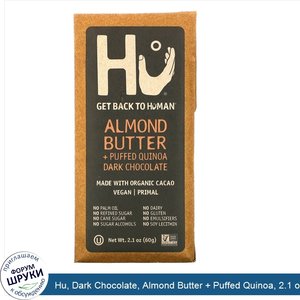 Hu__Dark_Chocolate__Almond_Butter___Puffed_Quinoa__2.1_oz__60_g_.jpg