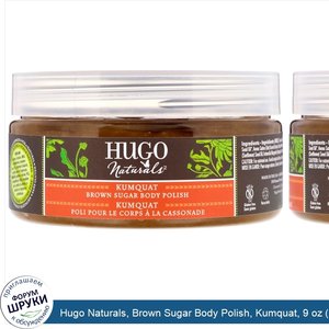 Hugo_Naturals__Brown_Sugar_Body_Polish__Kumquat__9_oz__255_g_.jpg