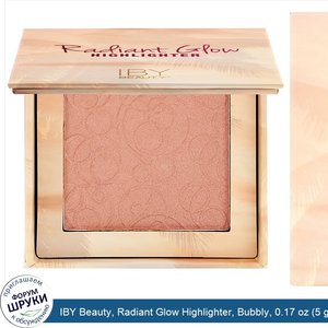 IBY_Beauty__Radiant_Glow_Highlighter__Bubbly__0.17_oz__5_g_.jpg