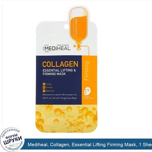 Mediheal__Collagen__Essential_Lifting_Firming_Mask__1_Sheet__0.81_fl_oz__24_ml_.jpg