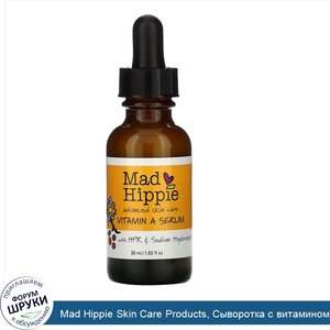 Mad_Hippie_Skin_Care_Products__Сыворотка_с_витамином_A__1_02_жидкая_унция__30_мл_.jpg