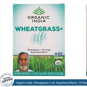 Organic_India__Wheatgrass__Lift__Superfood_Blend__15_Packs__0.18_oz__5_g__Each.jpg