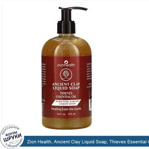 Zion_Health__Ancient_Clay_Liquid_Soap__Thieves_Essential_Oil__16_fl_oz__473_ml_.jpg