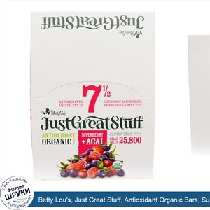 Betty_Lou_s__Just_Great_Stuff__Antioxidant_Organic_Bars__Superberry___Acai__12_Bars__1.5_oz__4...jpg