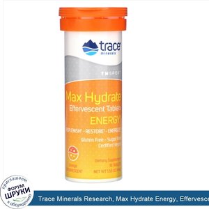 Trace_Minerals_Research__Max_Hydrate_Energy__Effervescent_Tablets__Orange__1.55_oz__44_g_.jpg