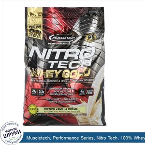 Muscletech__Performance_Series__Nitro_Tech__100__Whey_Gold_French_Vanilla_Cr_me__8lbs__3.63_kg_.jpg