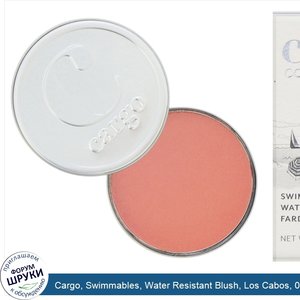 Cargo__Swimmables__Water_Resistant_Blush__Los_Cabos__0.37_oz__11_g_.jpg