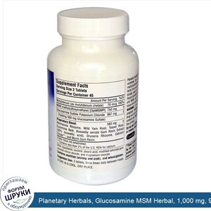 Planetary_Herbals__Glucosamine_MSM_Herbal__1_000_mg__90_Tablets.jpg