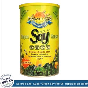 Nature_s_Life__Super_Green_Soy_Pro_96__порошок_из_ванильных_бобов__2_18_фунта__984_г_.jpg