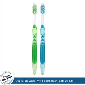 Oral_B__3D_White__Vivid_Toothbrush__Soft__2_Pack.jpg